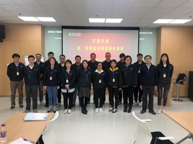 上海飞奥第二届精益内训师培训班顺利举行 - 新闻中心 - 上海飞奥燃气设备有限公司