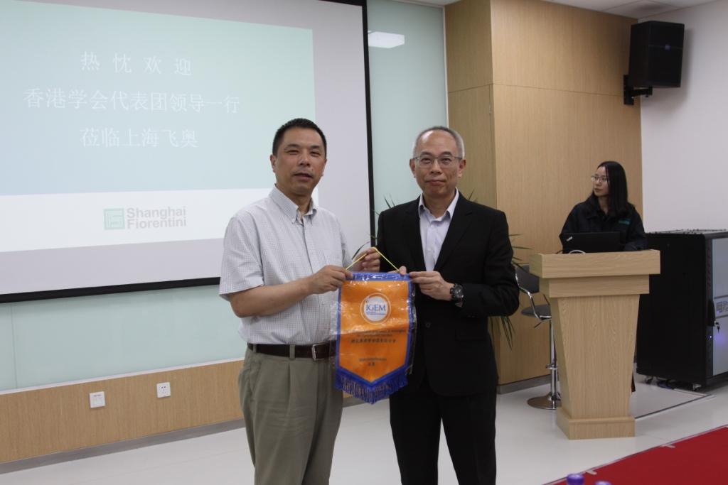 香港工程师学会等访问上海飞奥 - 新闻中心 - 上海飞奥燃气设备有限公司