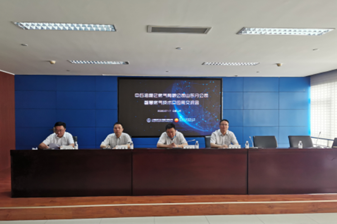 上海飞奥组织参加由中石油山东昆仑燃气举办的智慧燃气技术及应用交流会 - 新闻中心 - 上海飞奥燃气设备有限公司