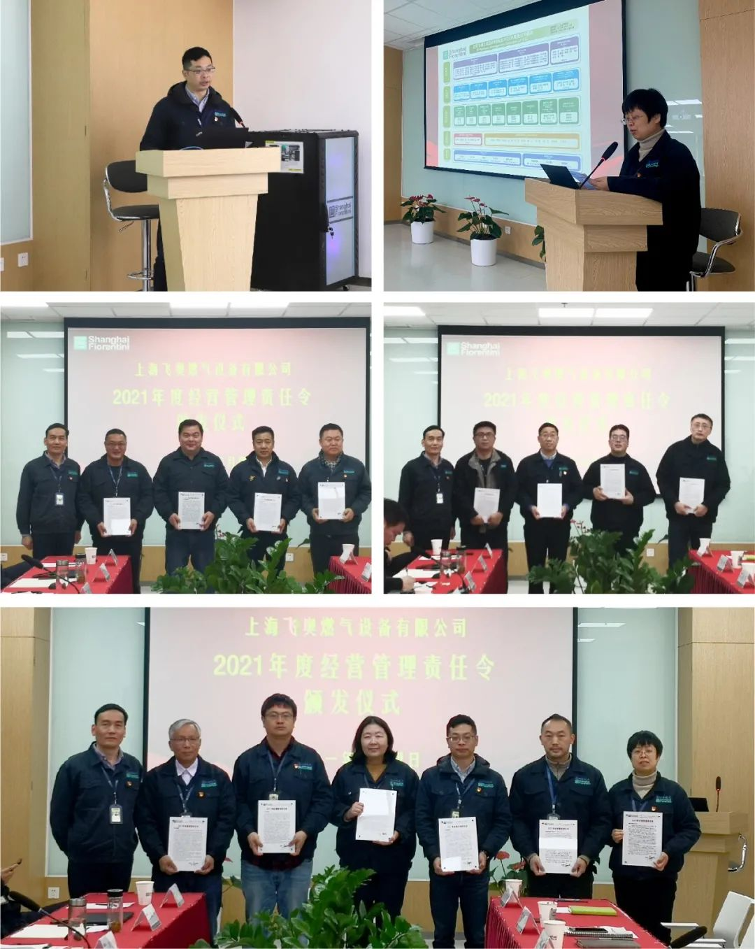 上海飞奥召开2021年度经营管理工作启动会 - 新闻中心 - 上海飞奥燃气设备有限公司
