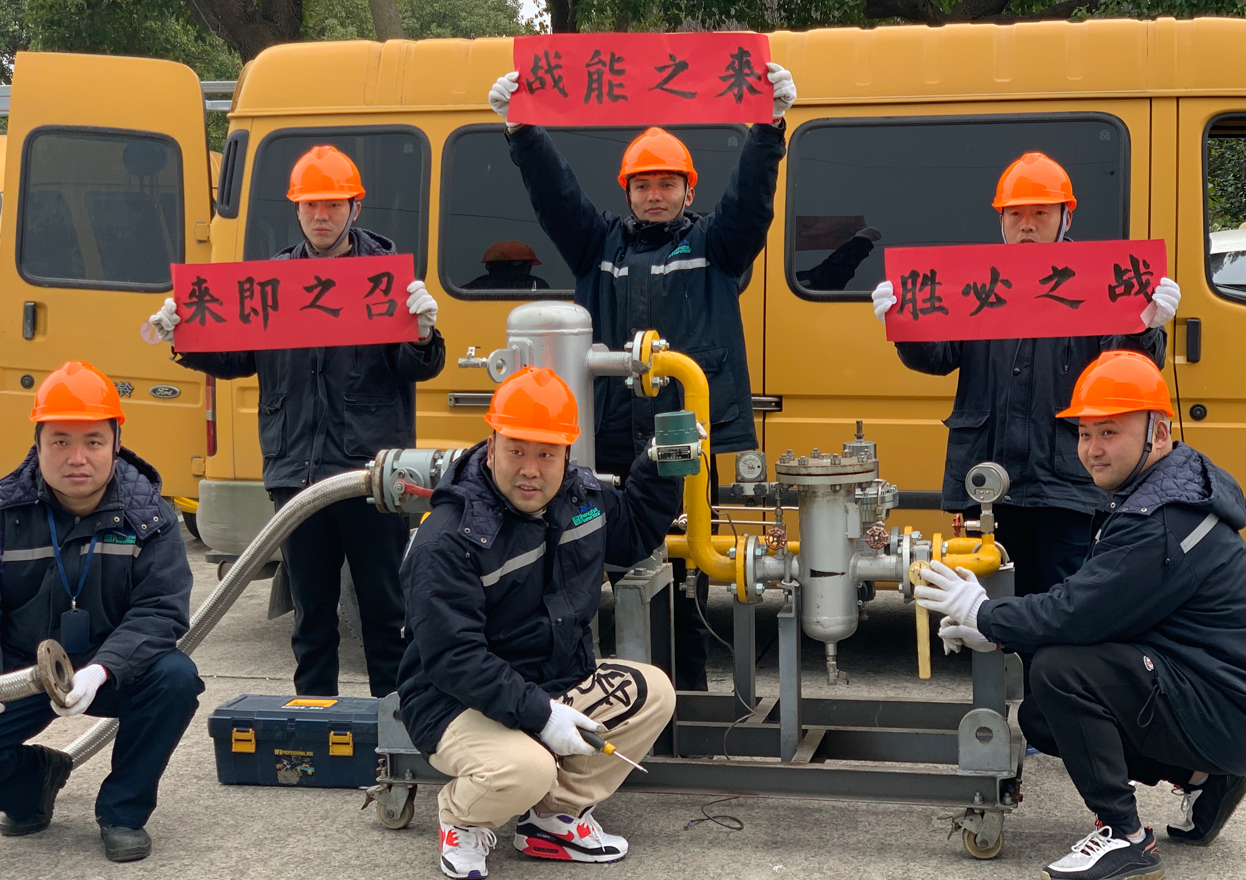 上海地区城市燃气服务保障团队荣获航天八院疫情防控和科研生产”双胜利“先进团队荣誉称号 - 新闻中心 - 上海飞奥燃气设备有限公司