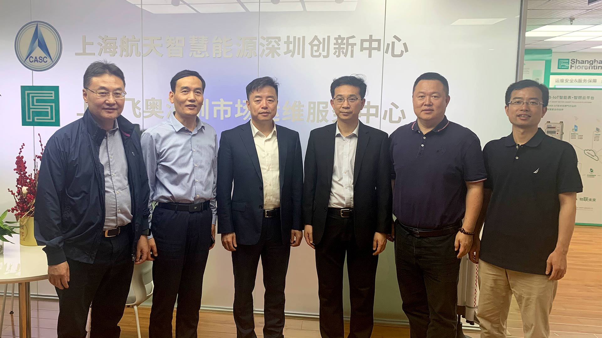 上海燃气集团党委书记、董事长史平洋一行莅临上海飞奥深圳运维服务中心考察交流 - 新闻中心 - 上海飞奥燃气设备有限公司